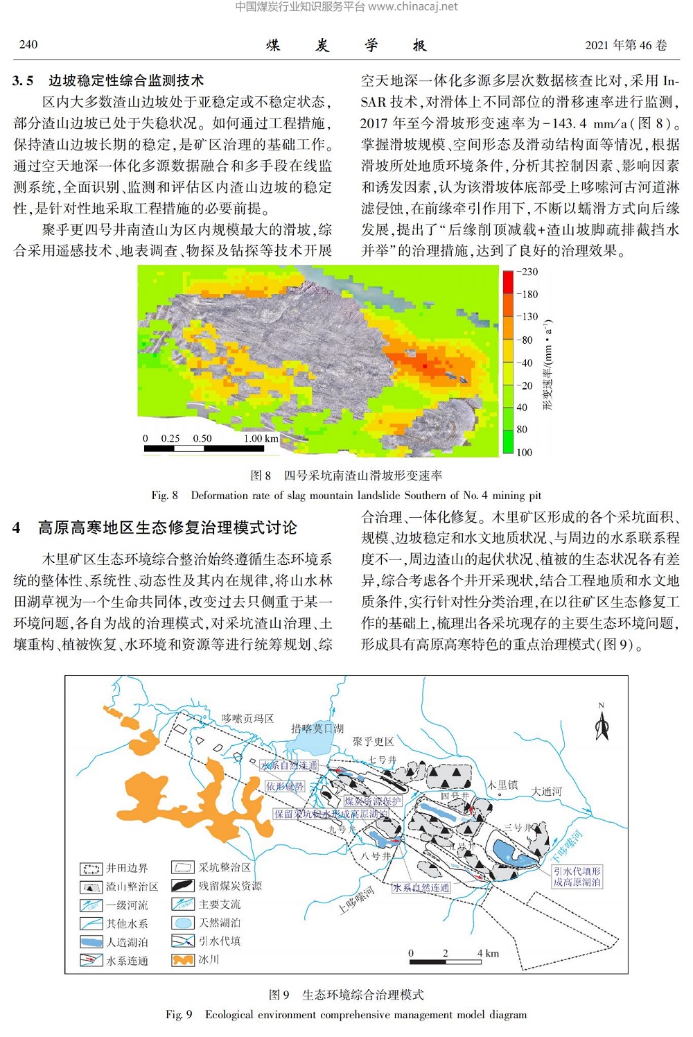 高原高寒煤矿区生态环境修复治理模式与关键技术_10.jpg